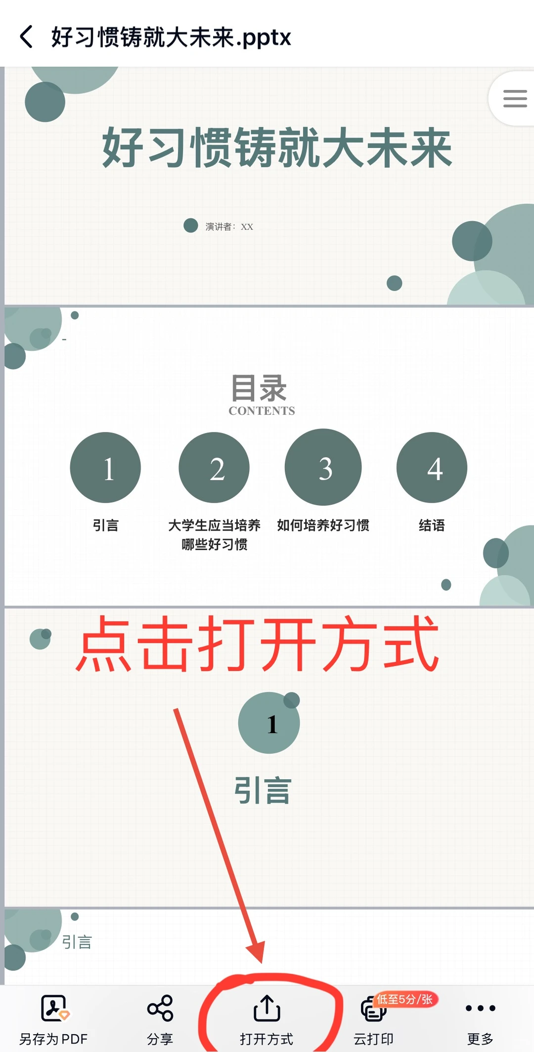 关于百度网盘如何免费存文件