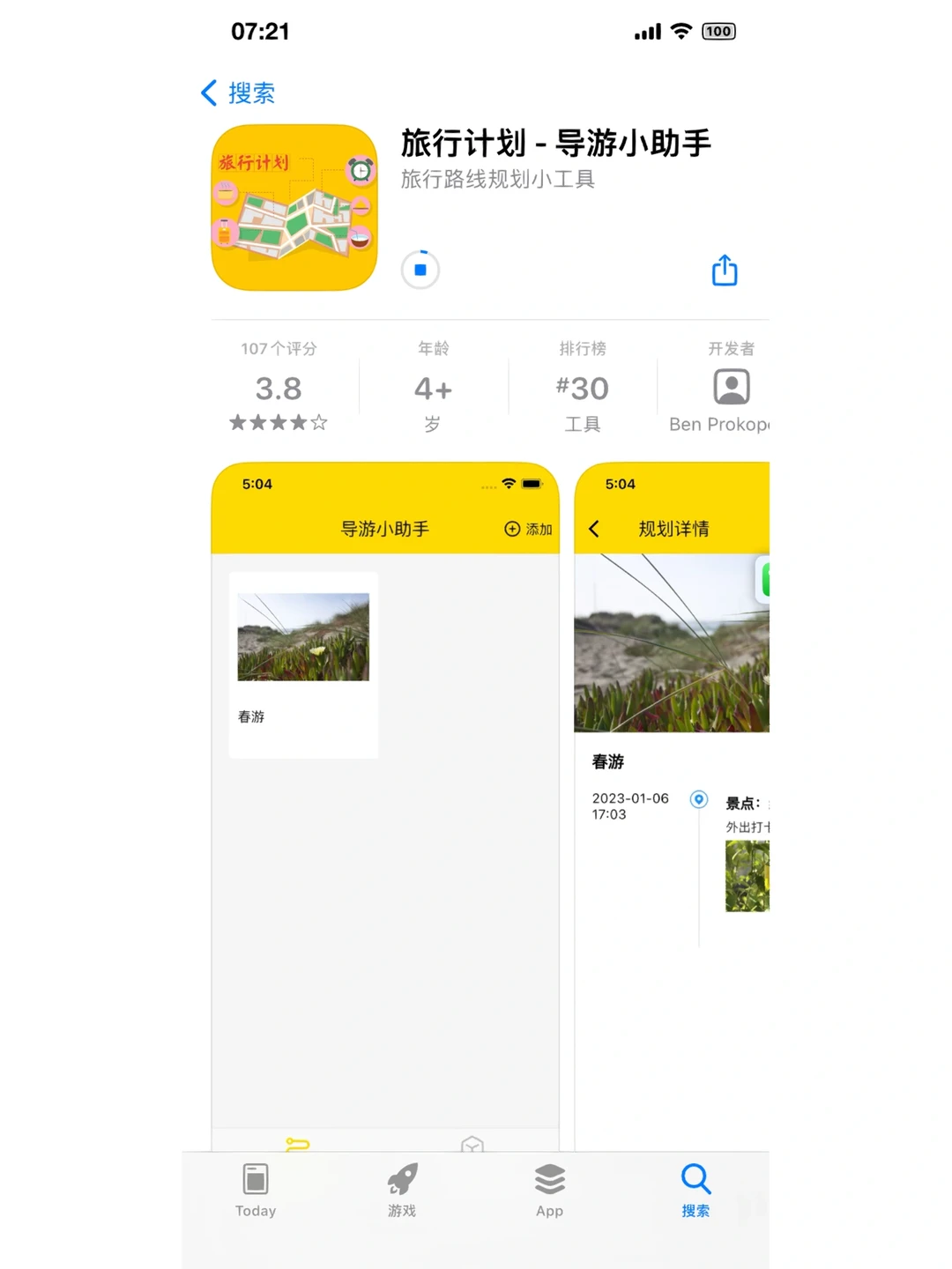 电影软件‖请接收