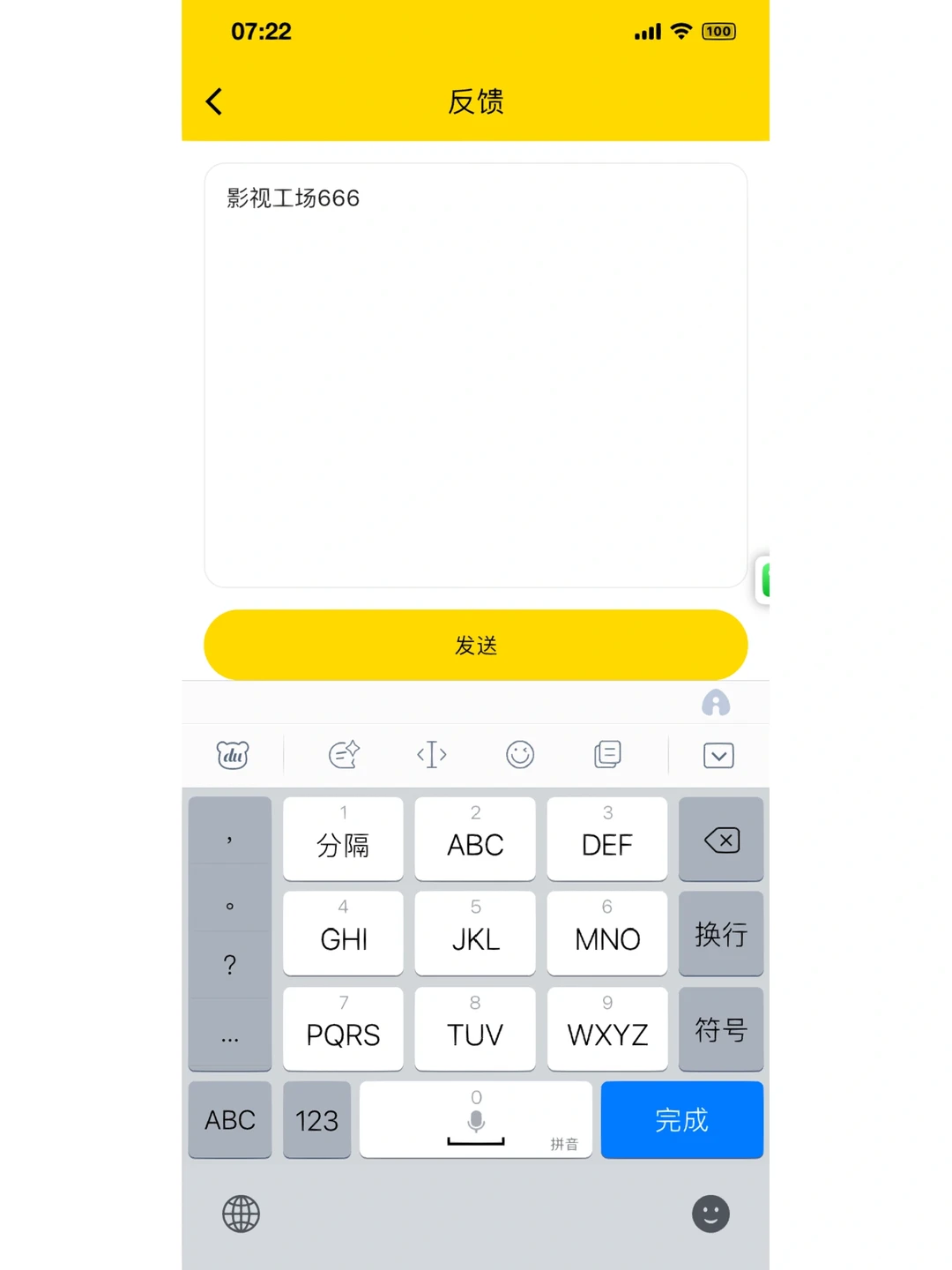电影软件‖请接收