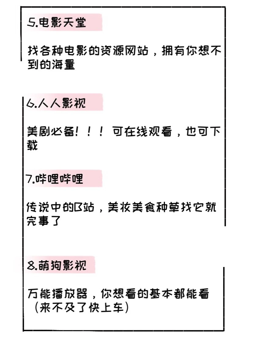 亲测超好用！18个爱追剧星人必备的看剧神器