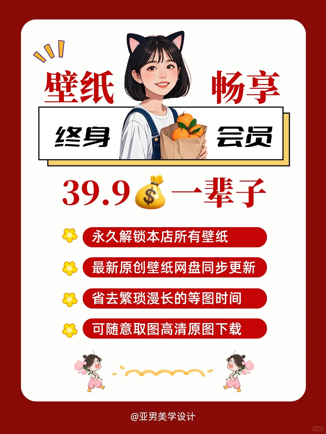 高清壁纸VIP畅享