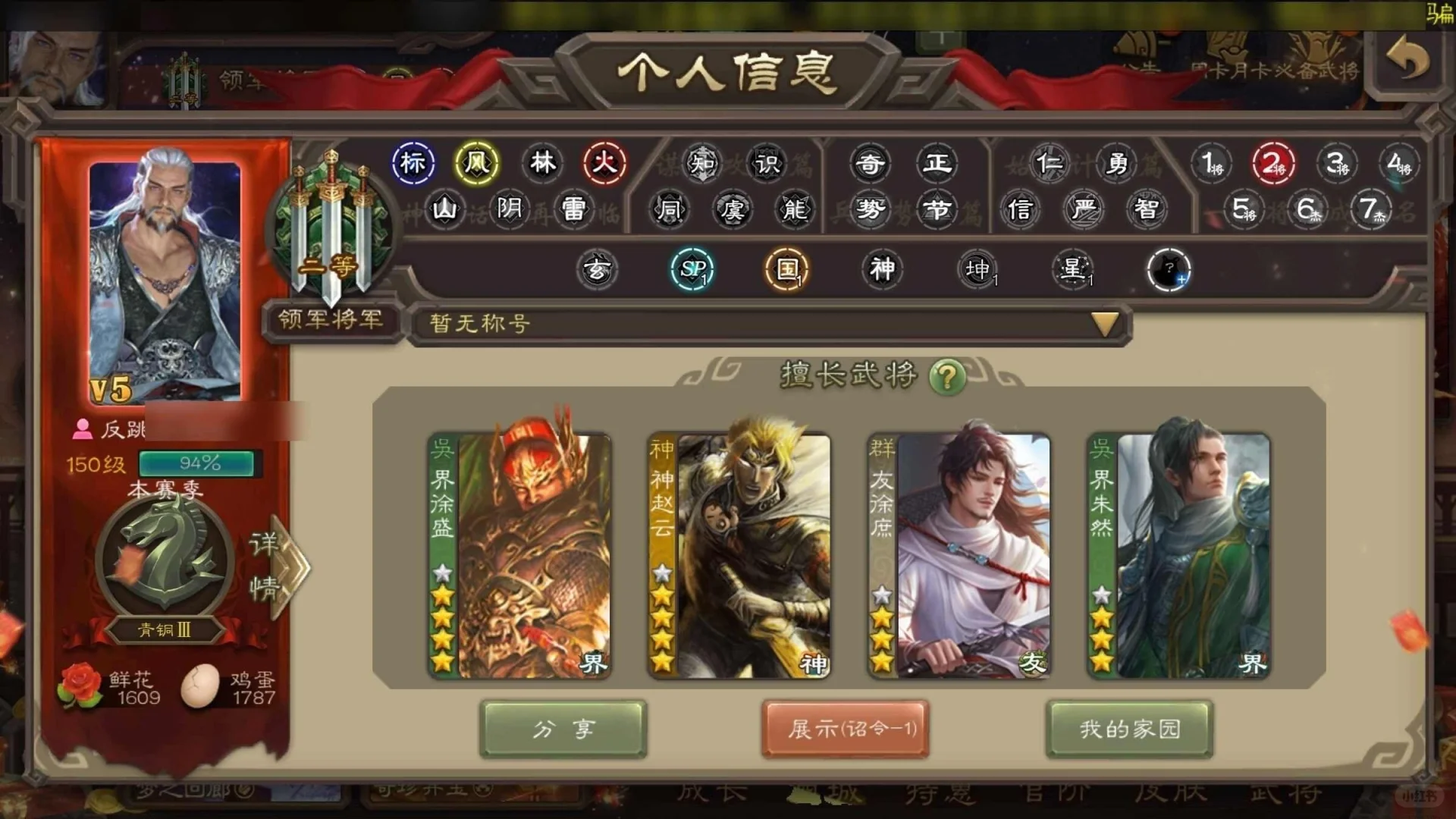 三国杀最新内购攻略