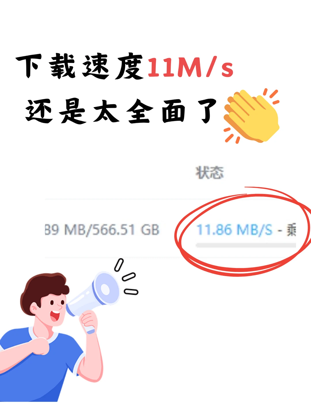 网盘文件下载加速券实测！比会员还香的提速
