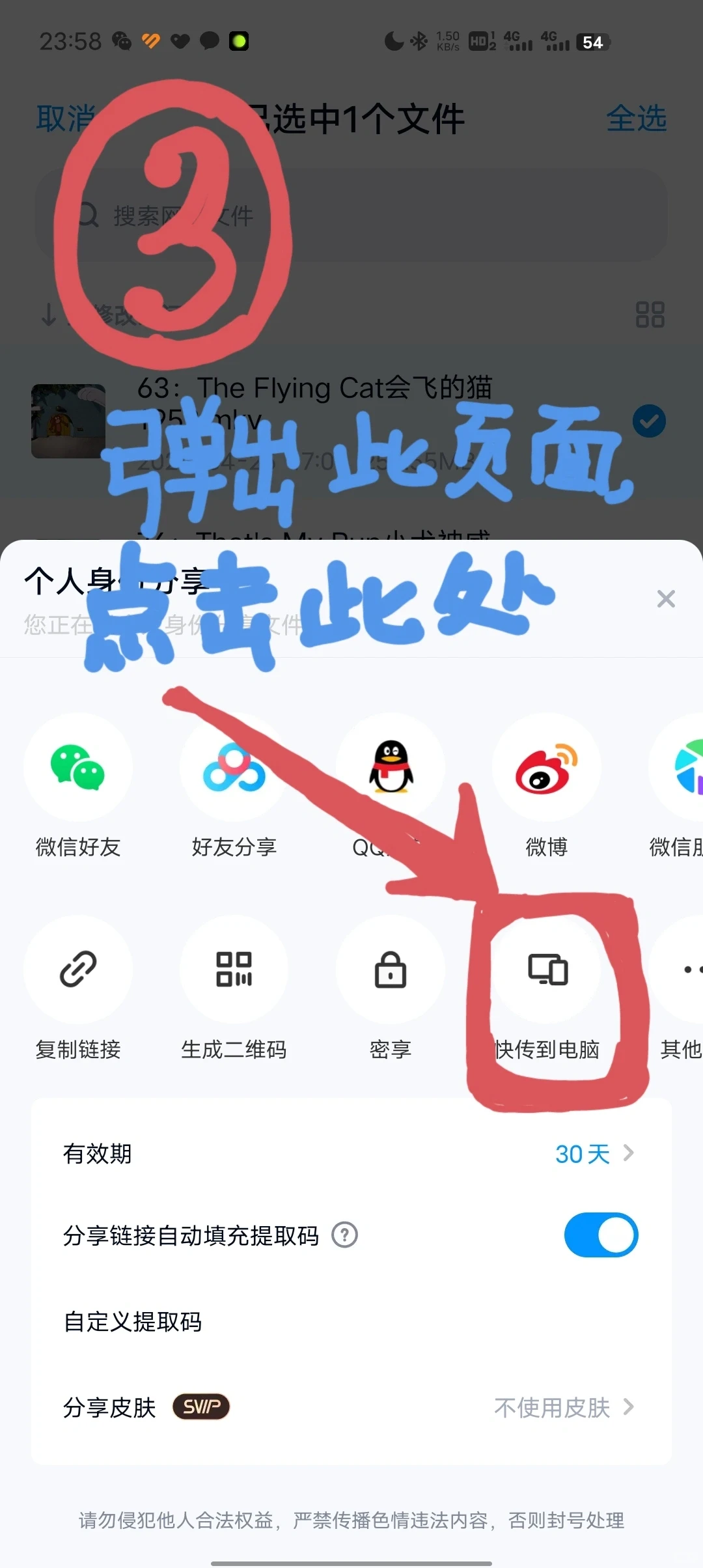 非会员，如何 快速 下载百度网盘的大文件？