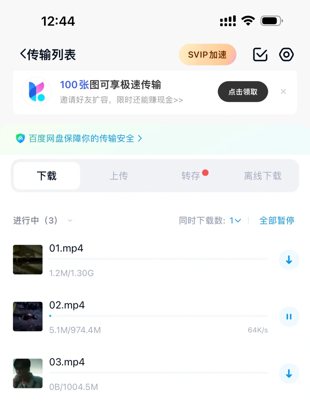 网盘你活不起了😇😇？？