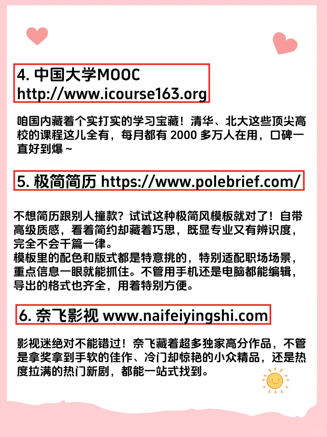 宅男想要的网站整理好了，点赞收藏