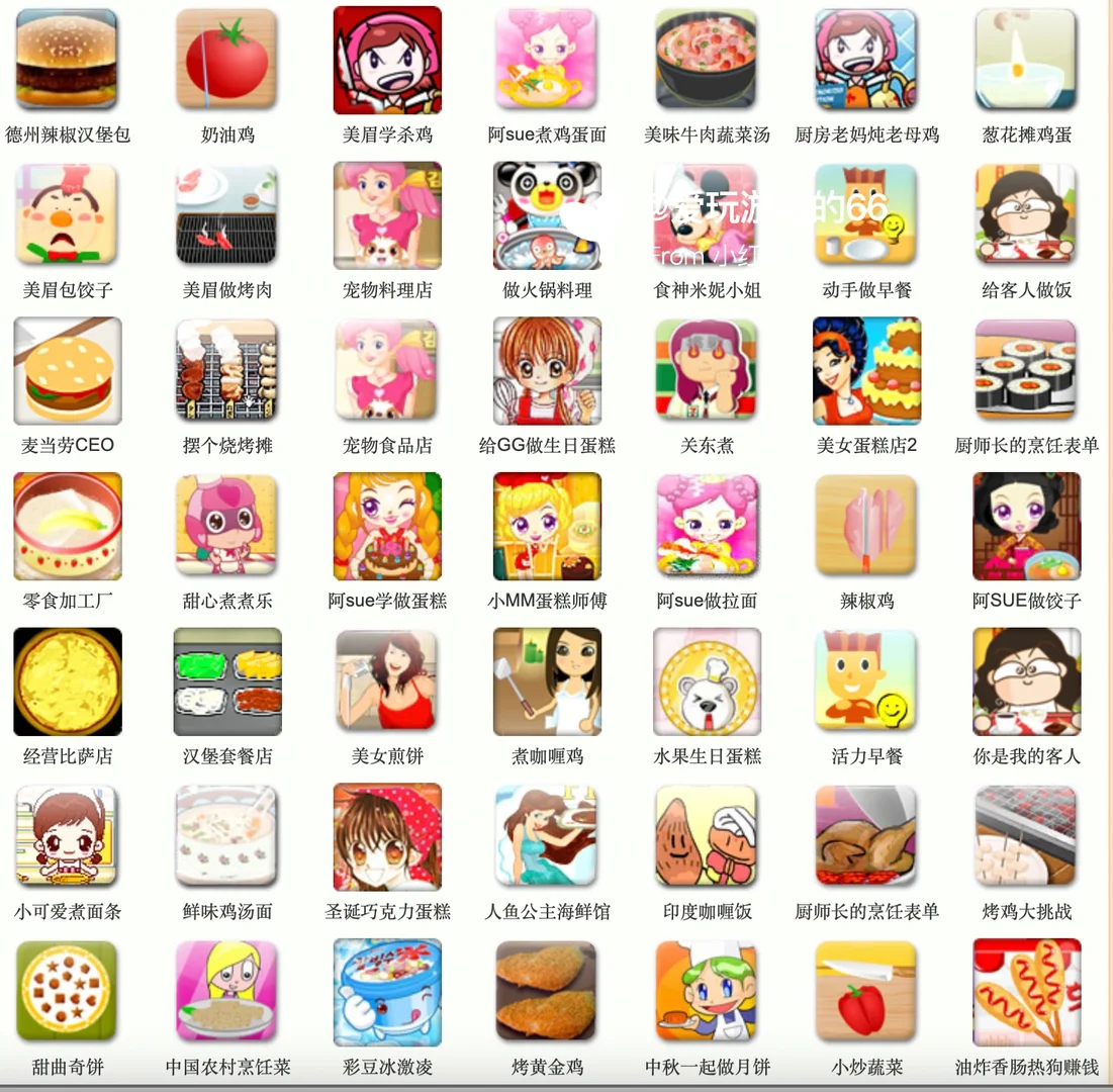 我的妈呀终于找到了00 90的童年啊！！！