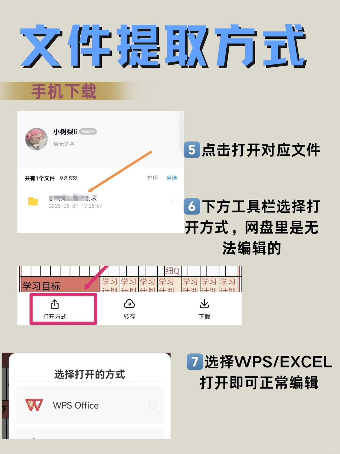 如何下载百度网盘分享的文件