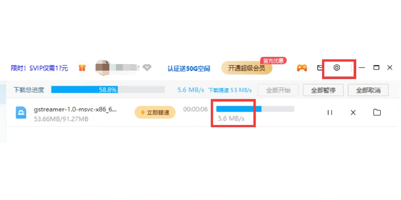 百度网盘非vip下载加速的那些事～