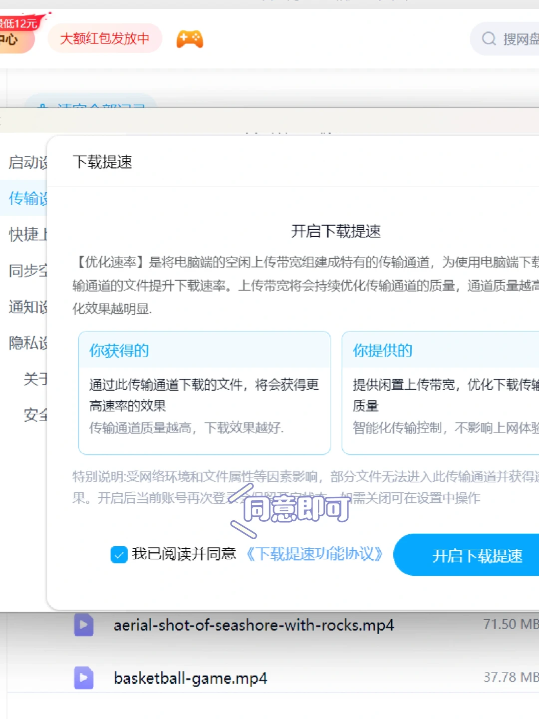 tips | 百度网盘不开SVIP如何加速下载