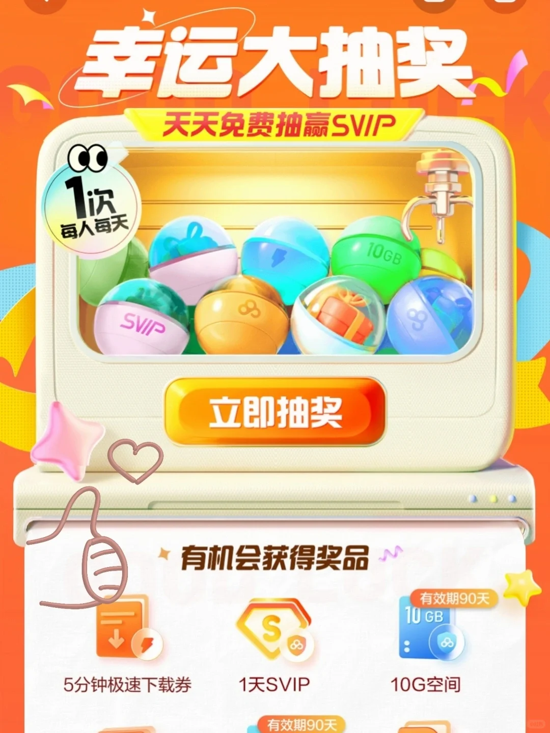 度盘下载慢❓一个白嫖的机会