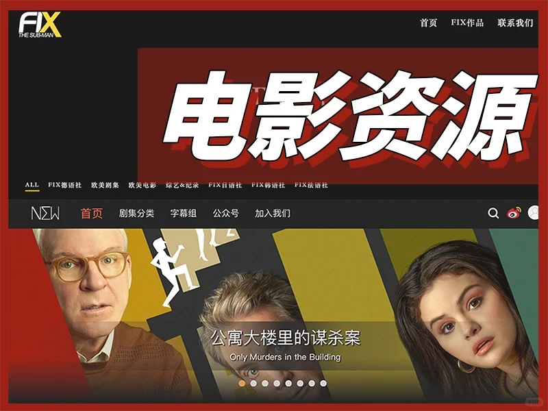 资源分享｜高质量的电影从哪里下载的？