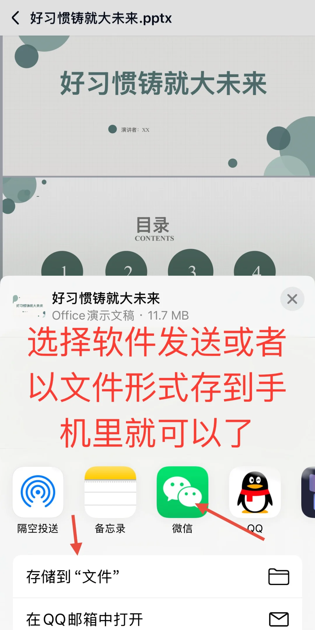 关于百度网盘如何免费存文件