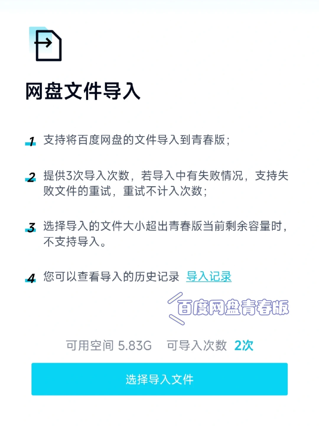 tips | 百度网盘不开SVIP如何加速下载