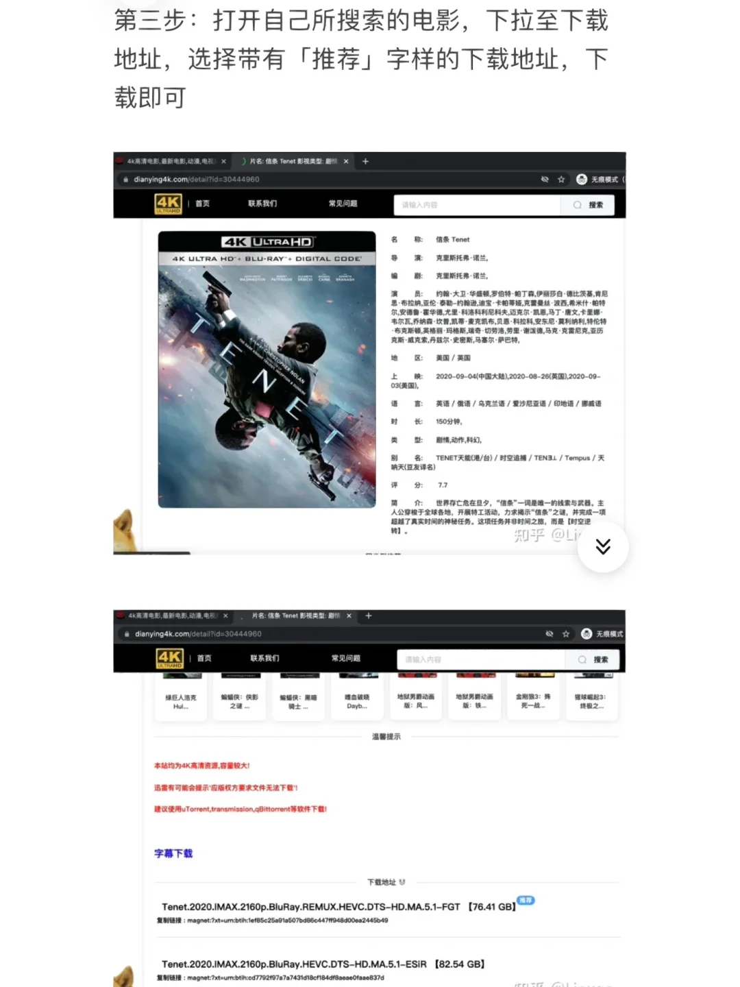 4K电影怎么下载？4K电影下载详细操作
