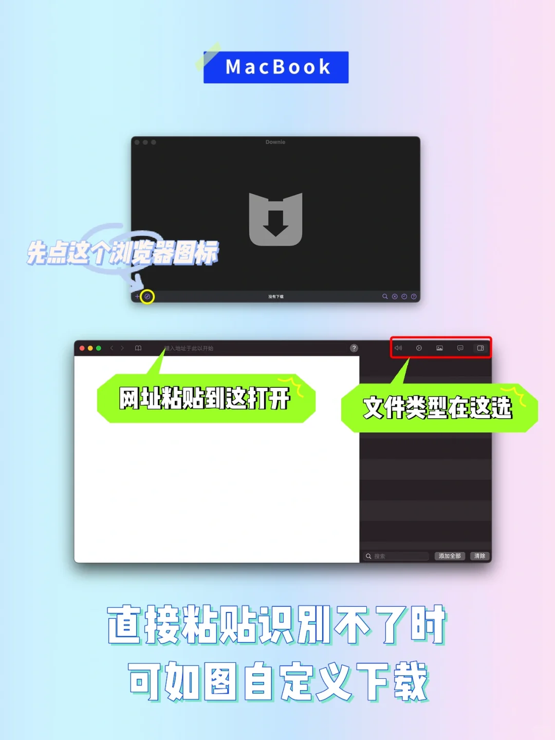 MacBook假期追剧电影下载必备软件！冲！