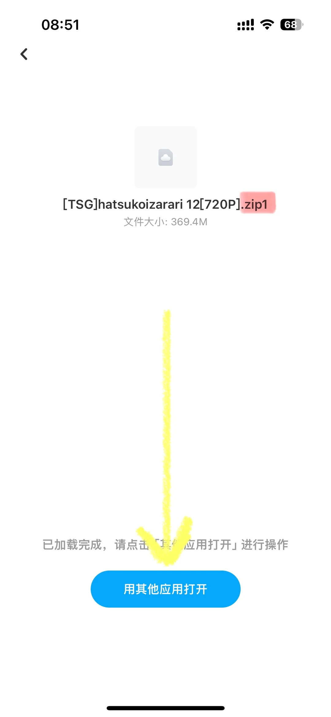 百度网盘的zip下载到本地的办法
