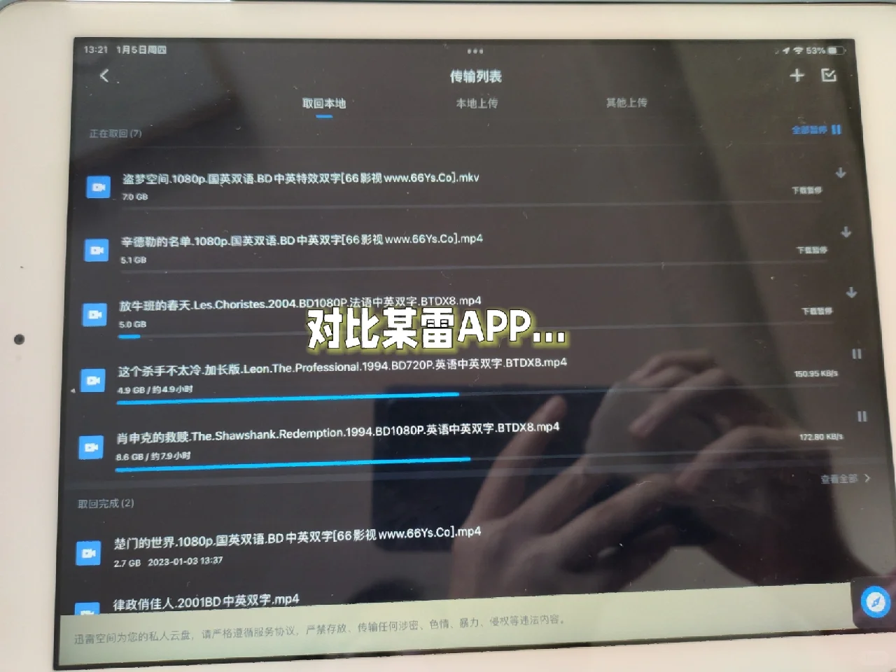 终于找到了下载电影不限速的APP