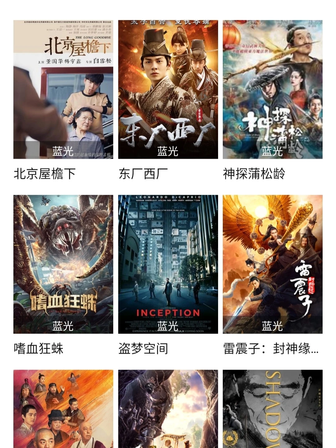 影视软件分享！超级好用！