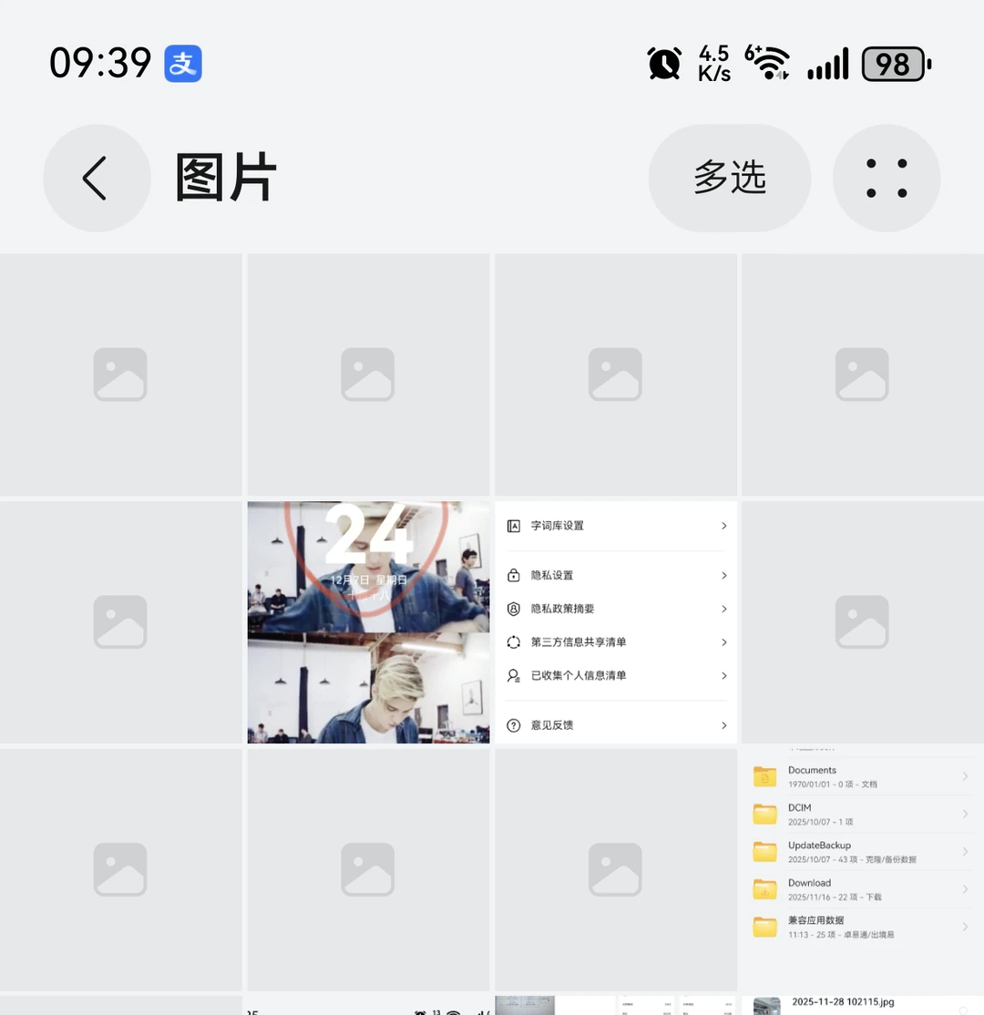 救命 百度网盘下载的照片看不了