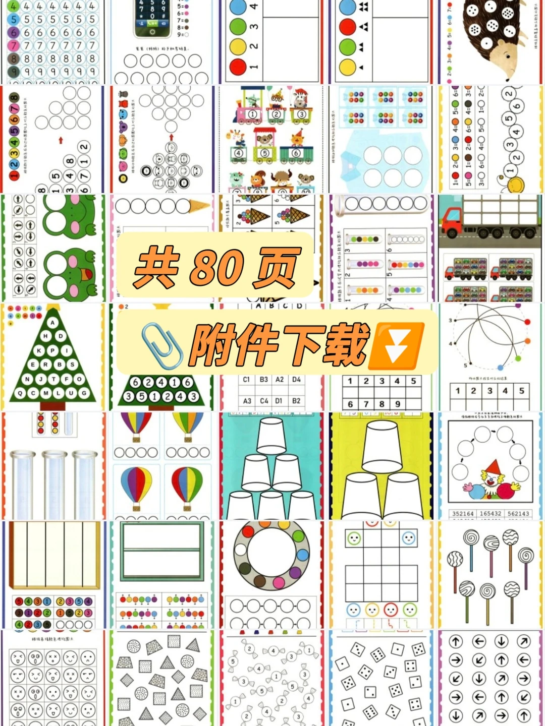 🔥专注力训练小游戏|文件免费下载⏬