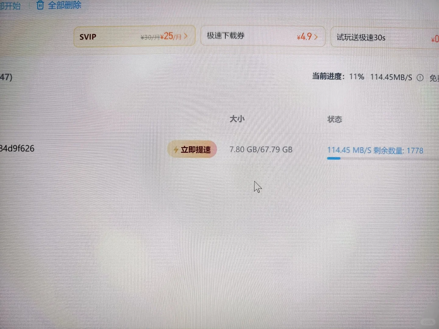 百度网盘下载慢发愁？有方法不需要会员～