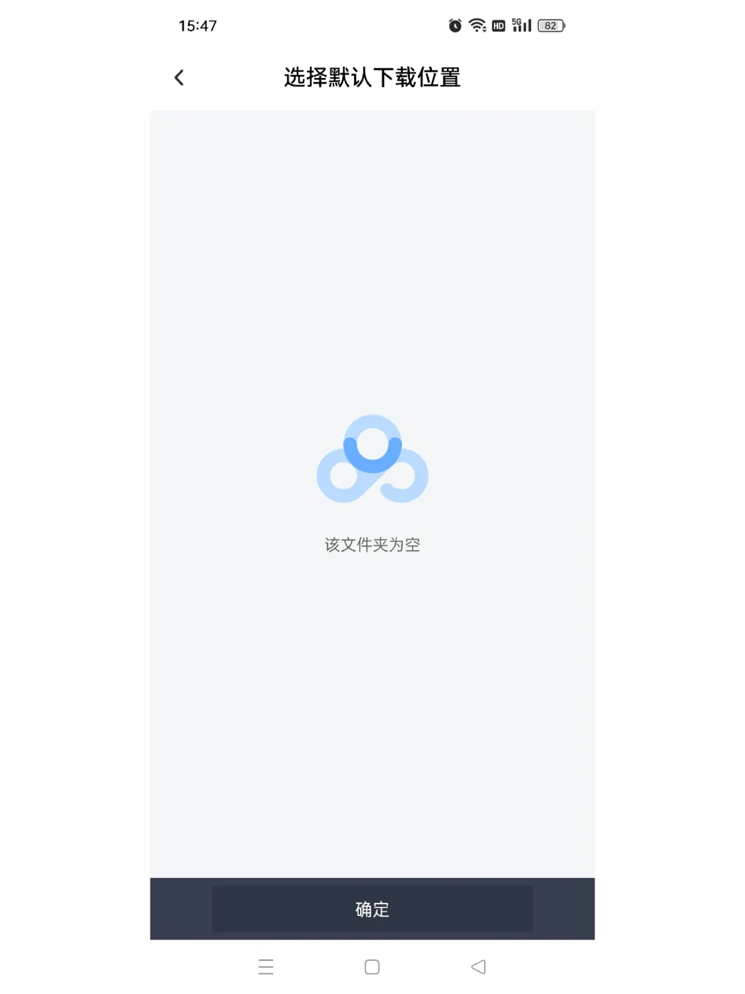 百度网盘下载后找不到？？