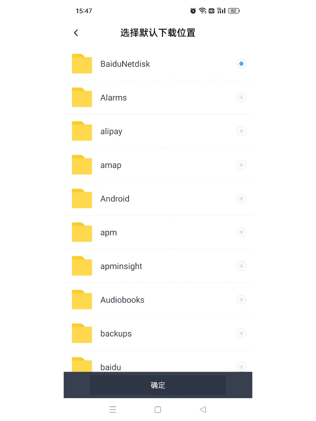 百度网盘下载后找不到？？