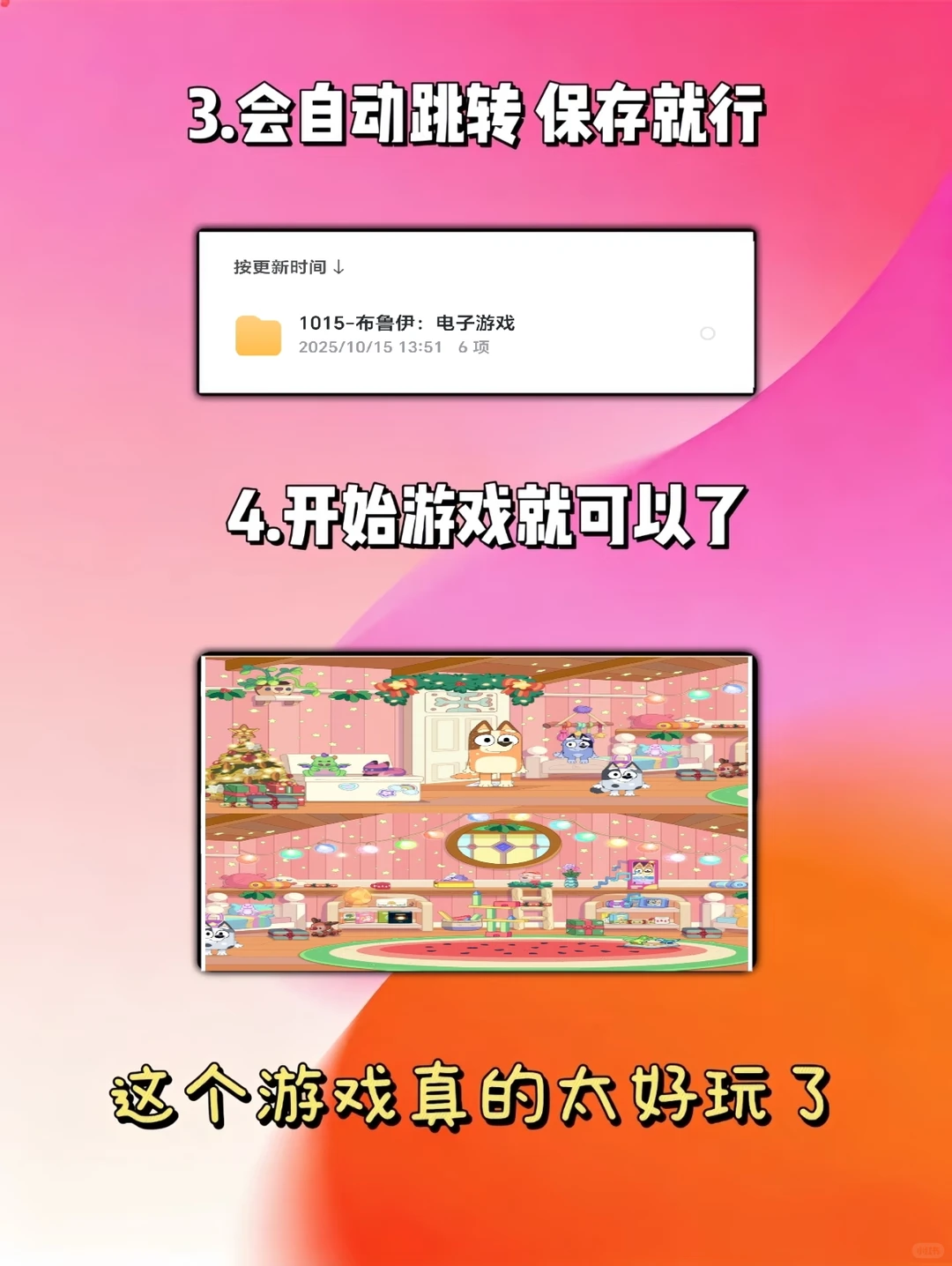 布鲁伊电子游戏下载教程来啦-手机电脑版