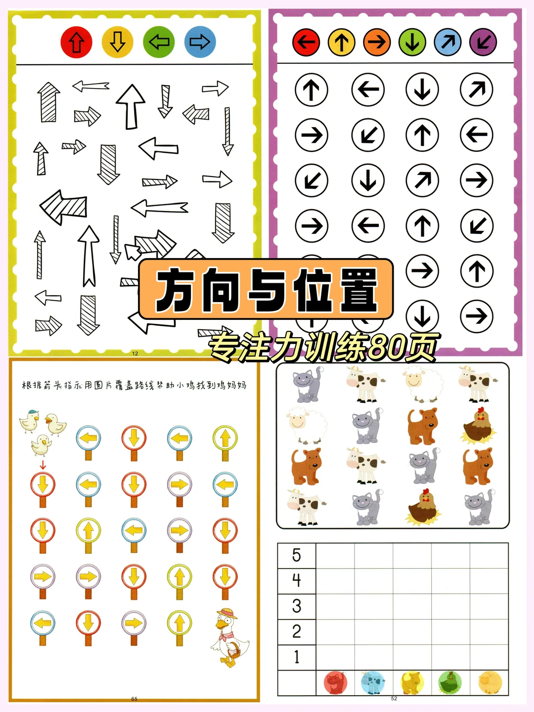 🔥专注力训练小游戏|文件免费下载⏬