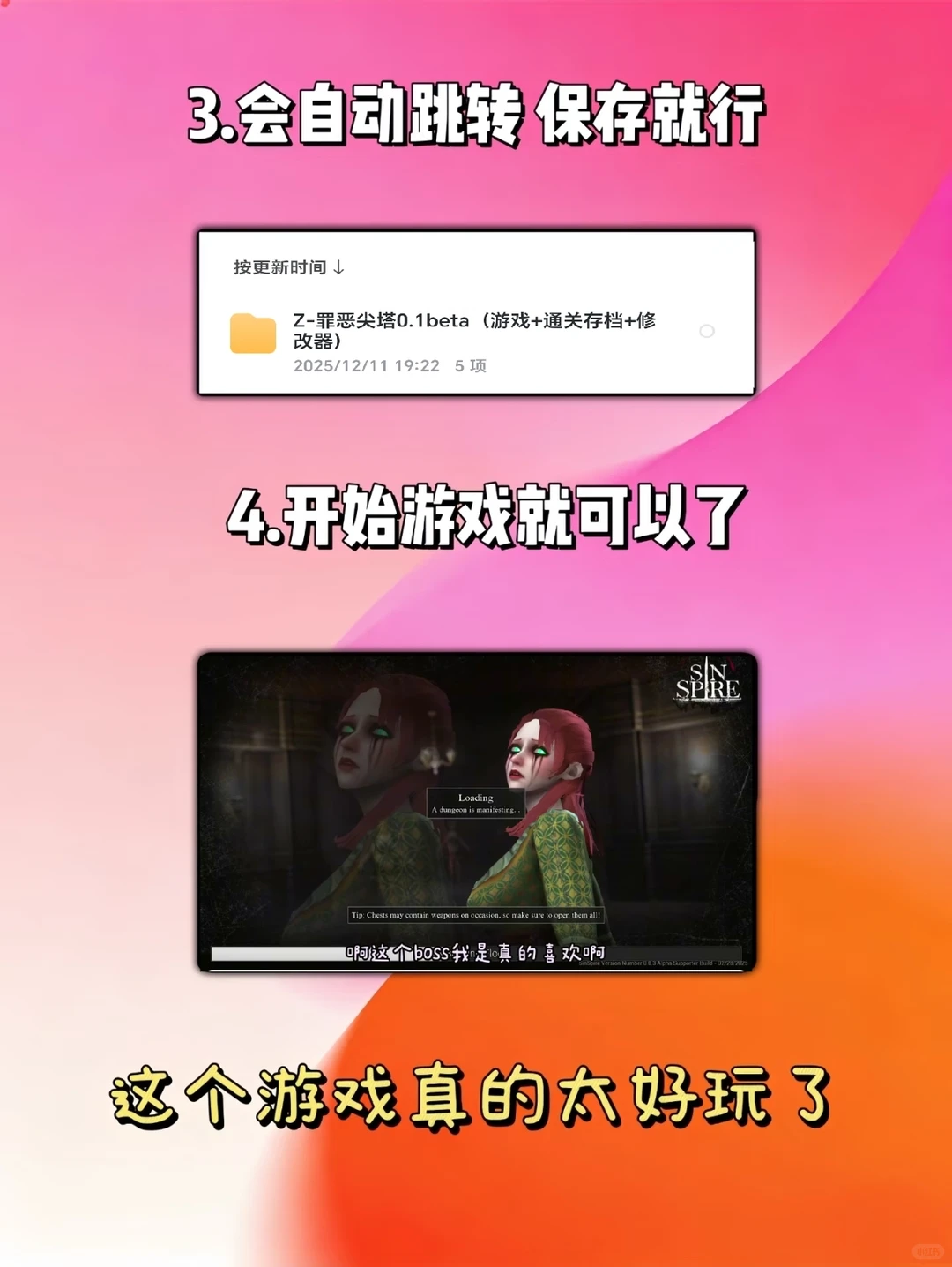 罪恶尖塔游戏下载教程来喽