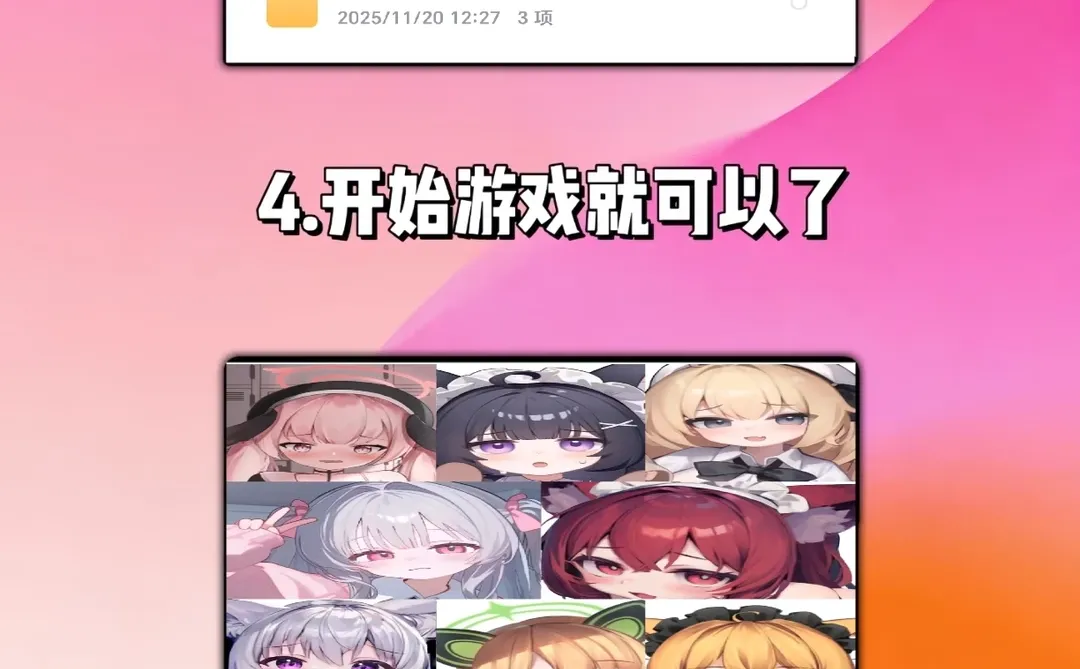 狐狐部屋12个游戏 手机版安装教程