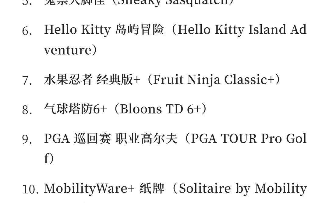 2025年App Store下载量最高游戏揭晓：《堡