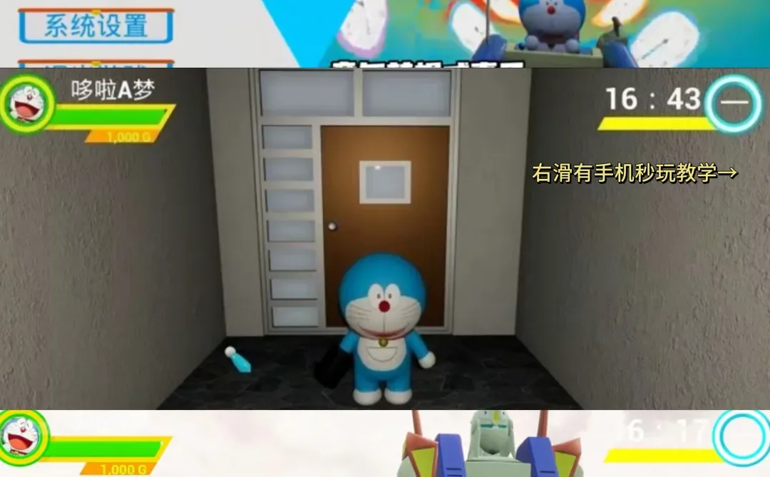 哆啦小镇手机版安装教程来了!快去玩！！