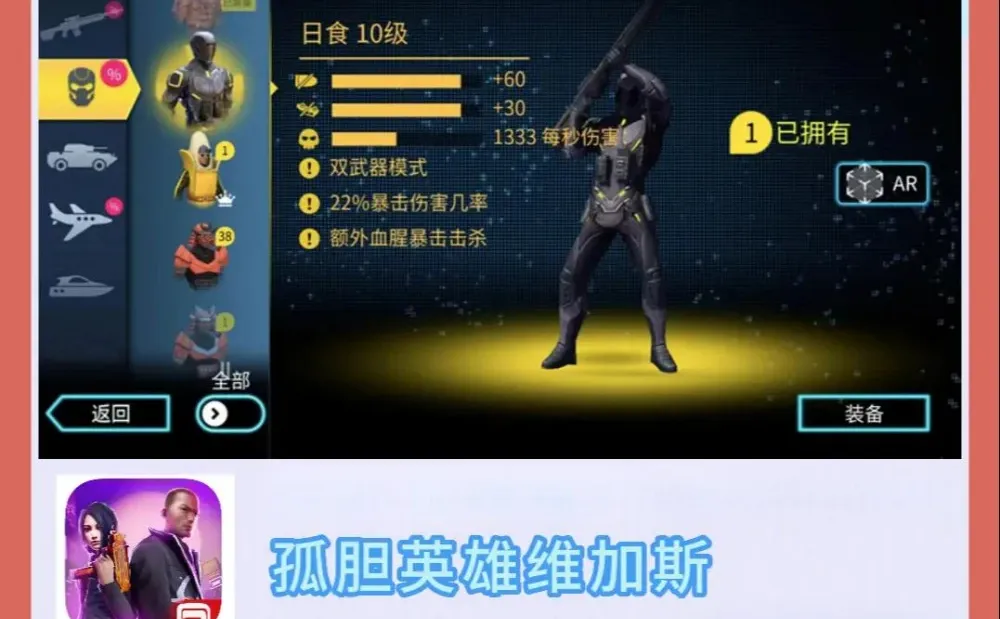 孤胆车神维加斯 手机平板手游 游戏