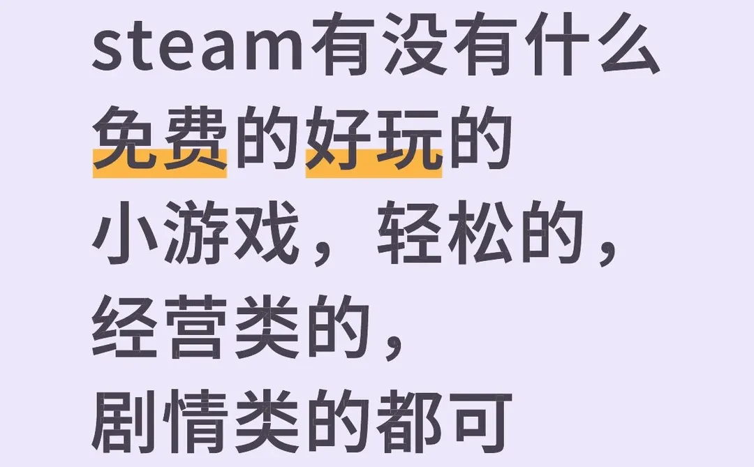 今天刚下载的steam我现在手感火热
