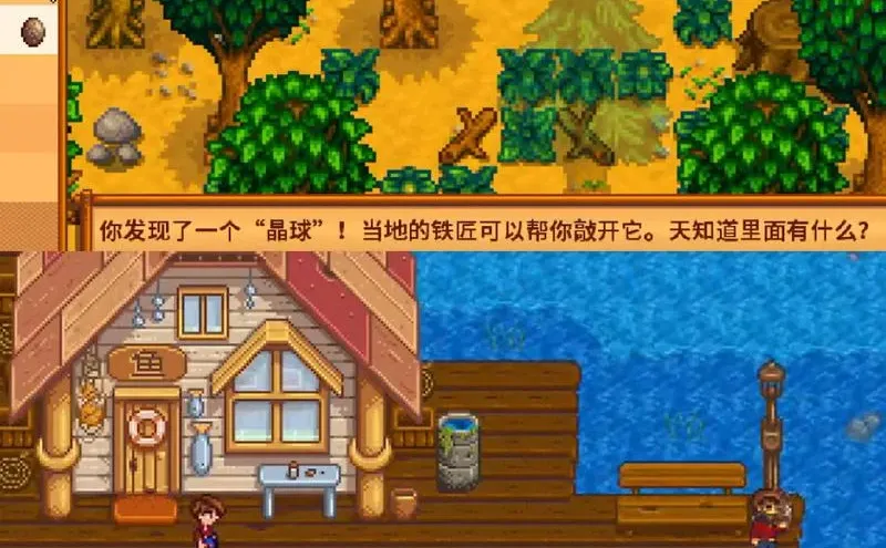 跪了！下载星露谷看细节！免费get攻略超香