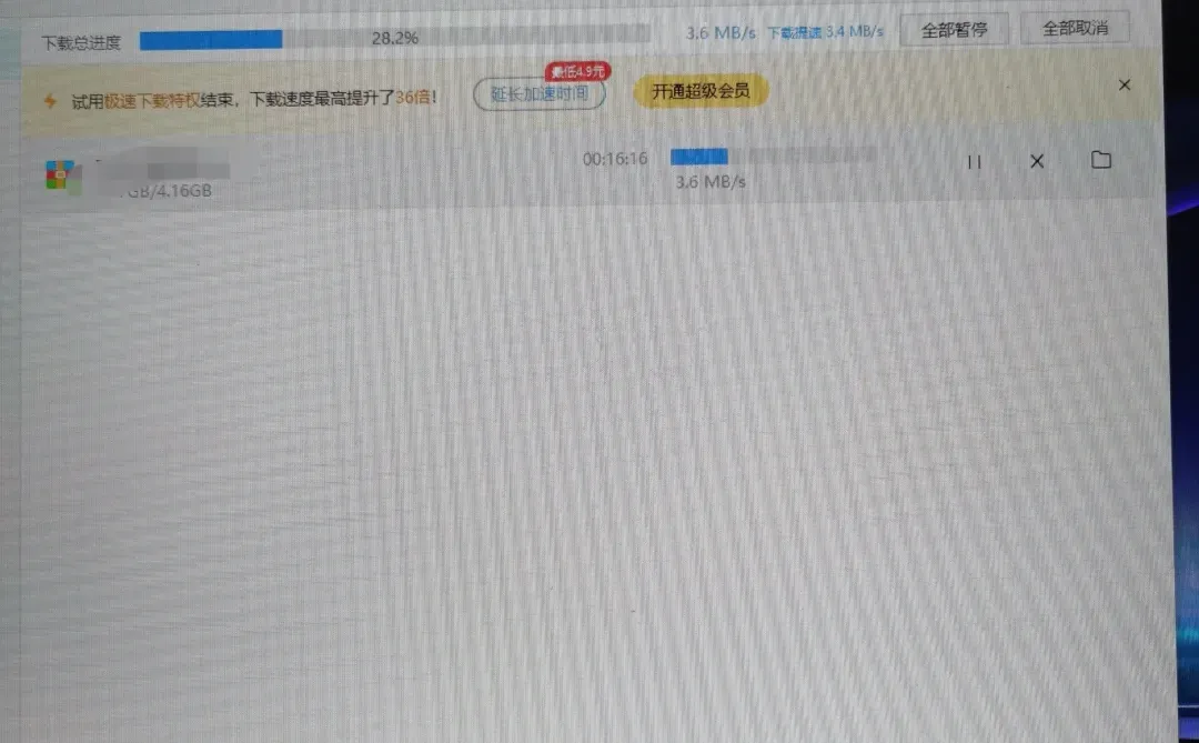 百度网盘非会员如何提升下载速度