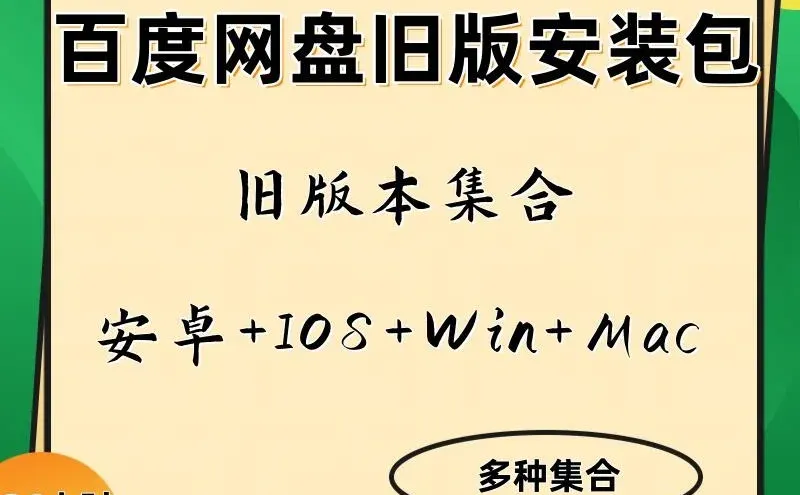 🎁历史版本太方便了！