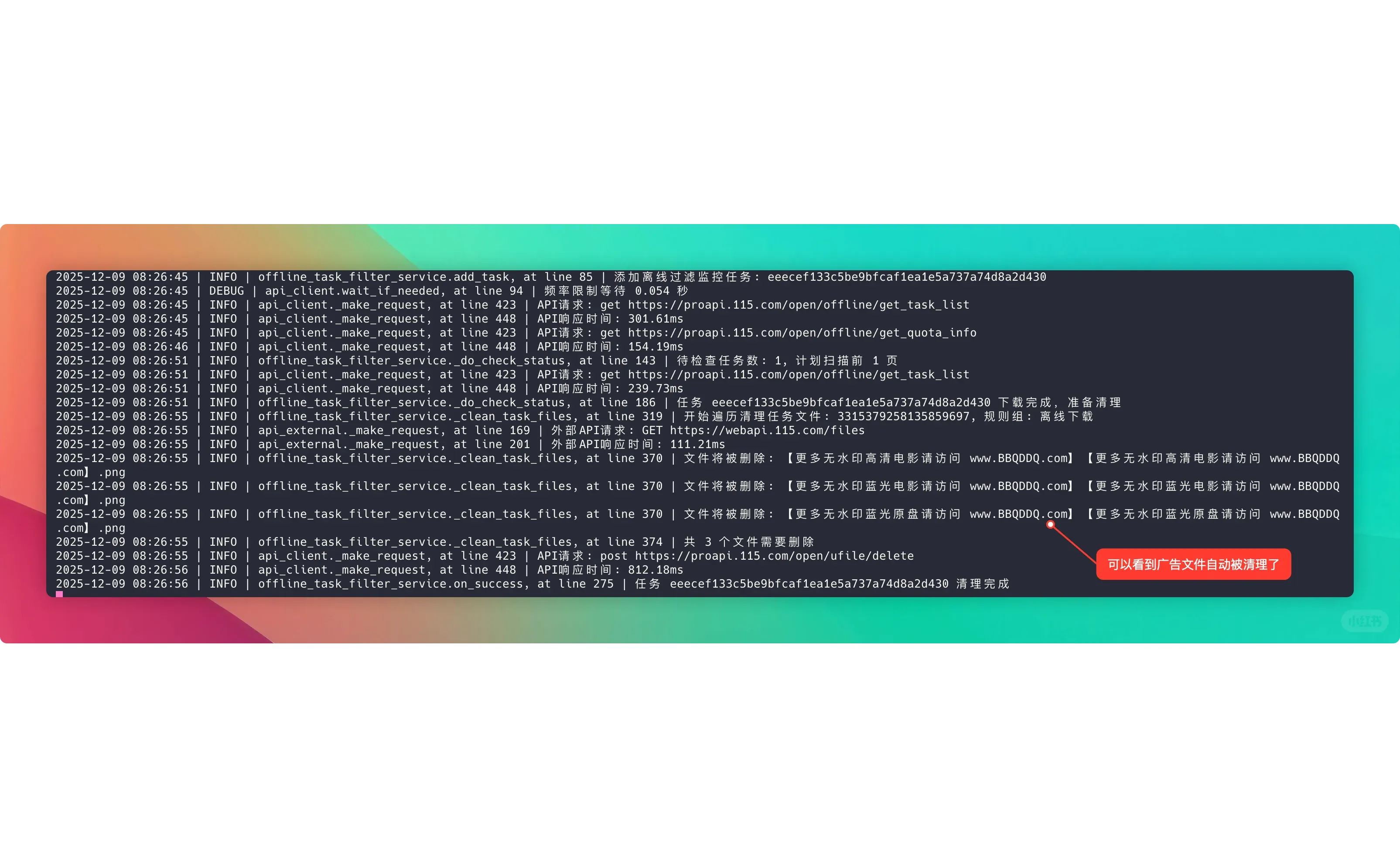 115-Desktop高级功能——离线下载文件过滤