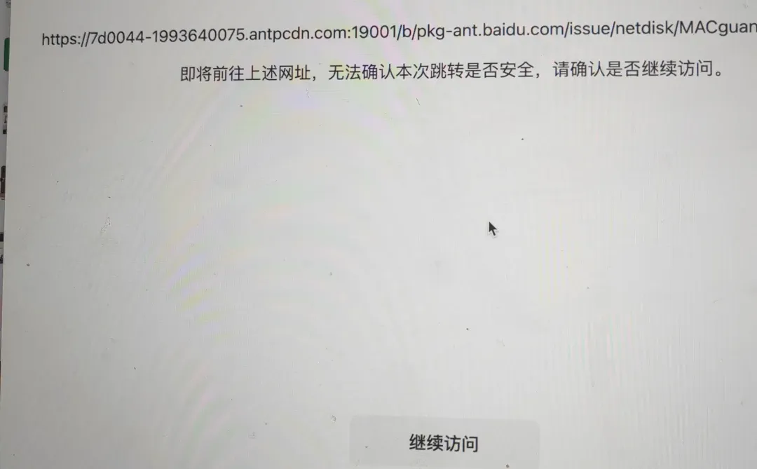 百度网盘下载不了mp4怎么回事？