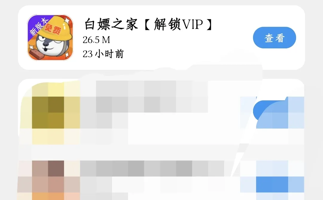 出嘎啦给木小游戏