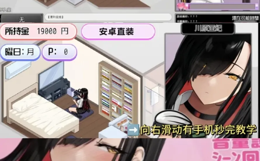 辣妹基地手机版安装教程来了！快去玩！