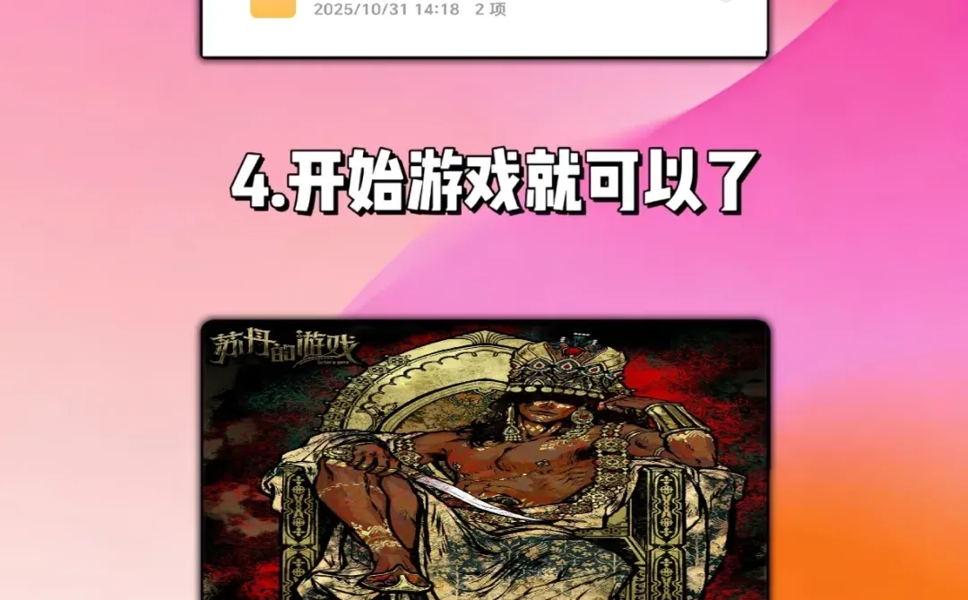 苏丹的游戏手机下载安装教程来啦