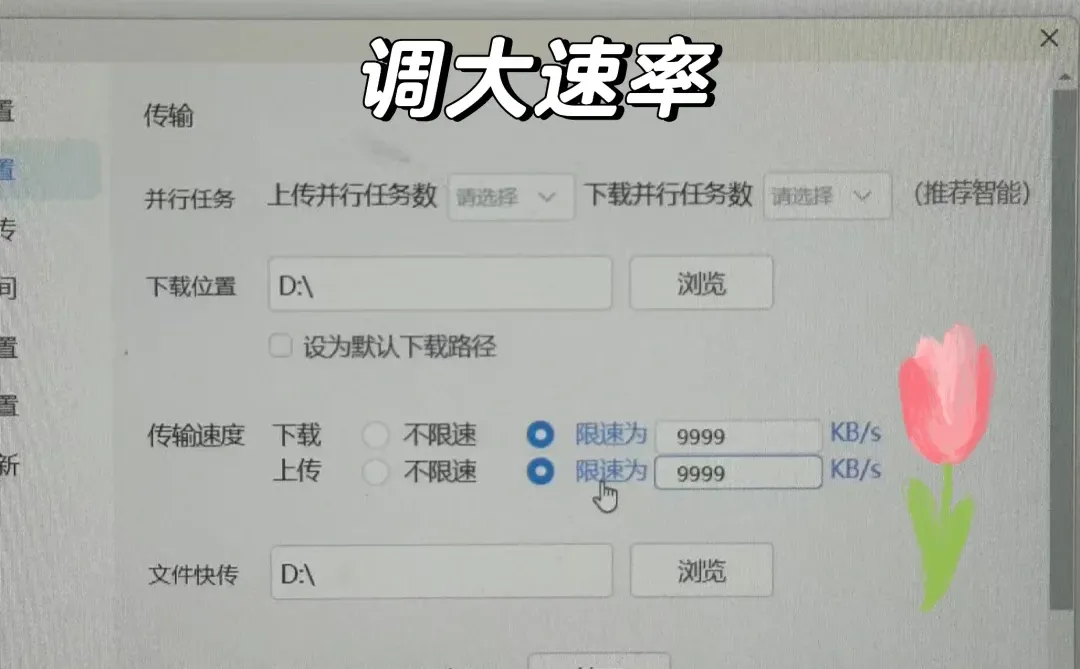 网盘加速下载 哇 太棒了🐮