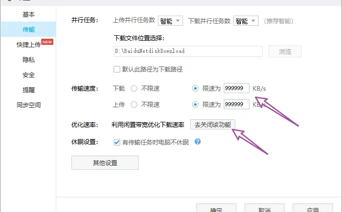 百度网盘下载嘎嘎快的方法！！