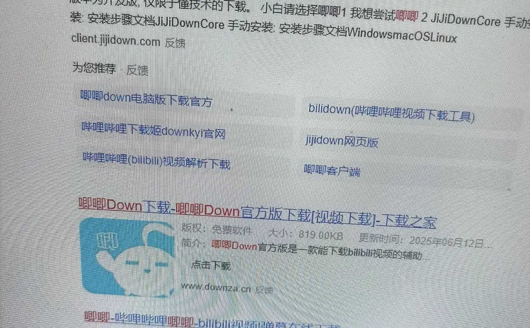 下载b站电影素材