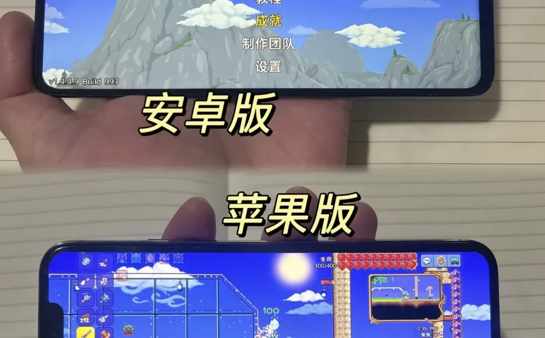 泰拉瑞亚游戏下载教程