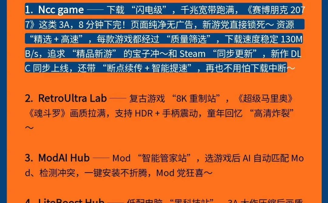 爽到飞起来！6个电脑游戏下载站！