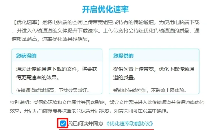 百度网盘-可以白嫖！别当冤大头啦